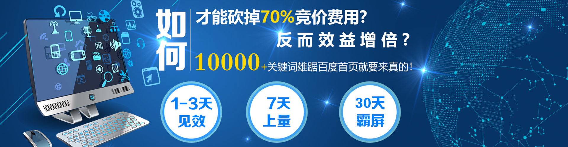 海珠竞价排名